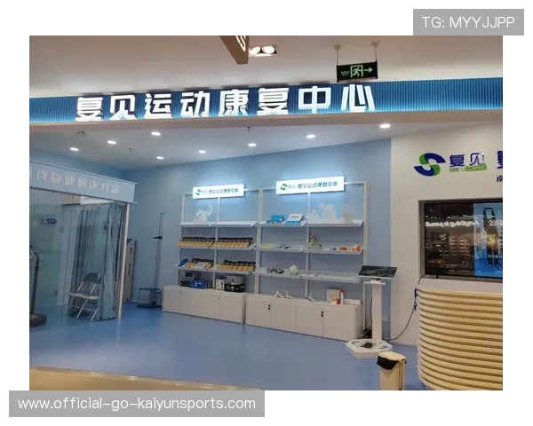 运动康复产业链完善，服务场景更丰富