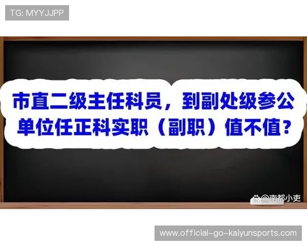 没背景毕业生考公,升处级究竟得等几年?过来人实话实说,公务员没背景能升官吗 没背景毕业生考公,升处级究竟得等几年?过来人实话实说,公务员没背景能升官吗