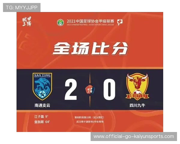 浙江队、武汉三镇双双被执行扣除积分5分处罚